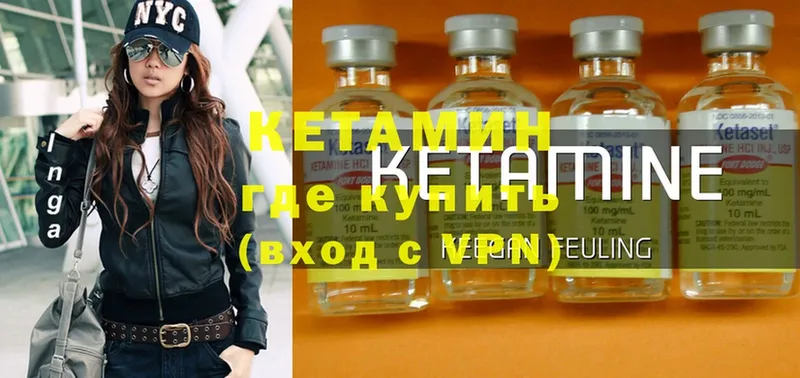 Кетамин ketamine Котлас